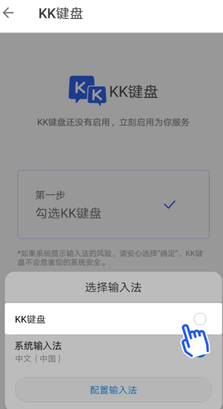 说说6如何切换kk键盘输入法（kk键盘输入法下载安装）