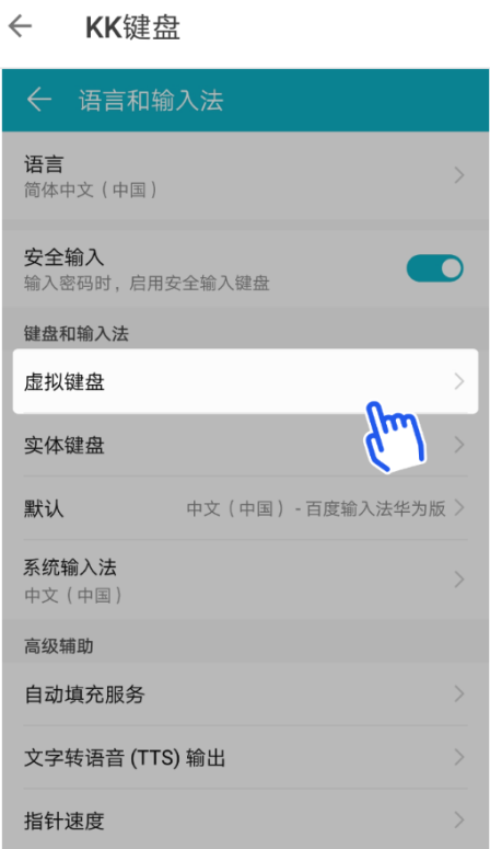 说说6如何切换kk键盘输入法（kk键盘输入法下载安装）