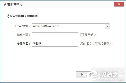 说说6360加密邮如何添加邮箱账号
