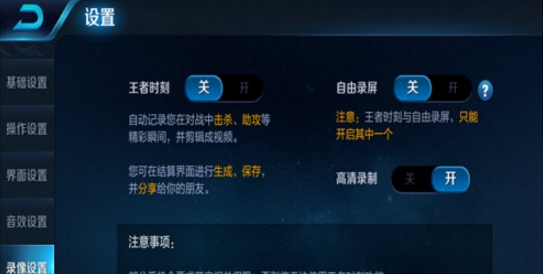 说说6如何在快手上直播王者荣耀