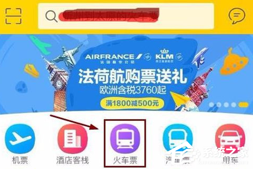 说说6支付宝铁路立减劵如何使用