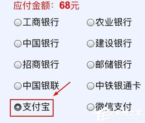 说说6支付宝铁路立减劵如何使用