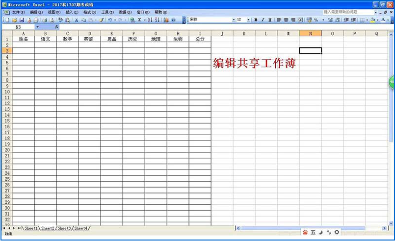 说说6如何在用VBA代码设置共享工作簿权限