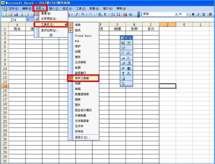 说说6如何在用VBA代码设置共享工作簿权限