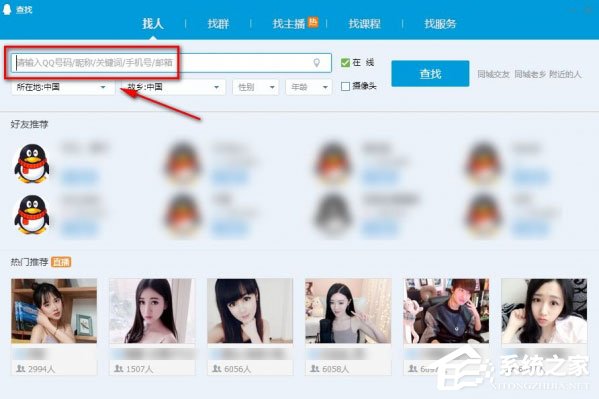 说说6腾讯TIM怎么加好友（腾讯新闻怎么加好友）
