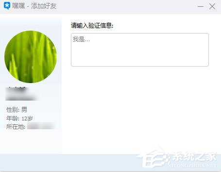 说说6腾讯TIM怎么加好友（腾讯新闻怎么加好友）