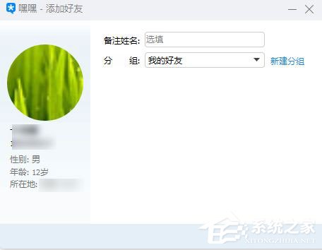 说说6腾讯TIM怎么加好友（腾讯新闻怎么加好友）
