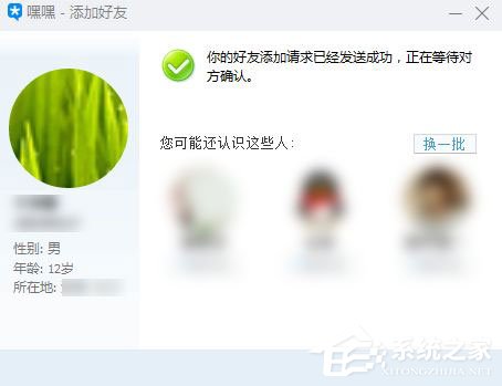 说说6腾讯TIM怎么加好友（腾讯新闻怎么加好友）