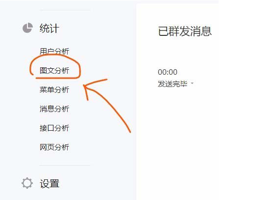 说说6如何把微信公众号一个月的文章数据快速导出