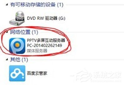 说说6pptv网络电视多屏互动服务器怎如何删除