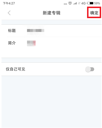说说6如何用小红书收藏创建专辑