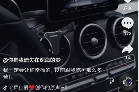 说说6如何用抖音拍摄抢镜效果