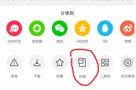 说说6如何用抖音拍摄抢镜效果
