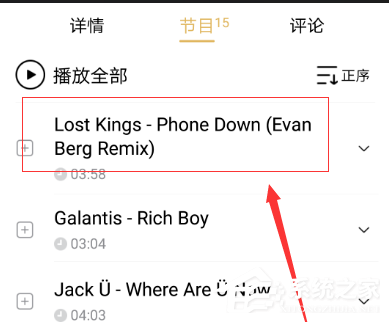 说说6企鹅FM怎样收藏整本专辑