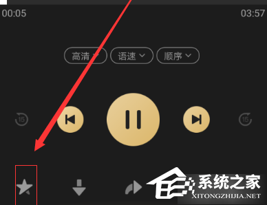 说说6企鹅FM怎样收藏整本专辑