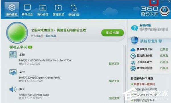 说说6360驱动大师目录在哪里（360驱动大师备份目录在哪里）