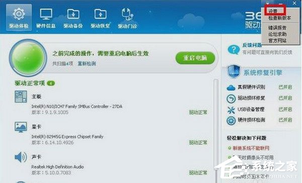 说说6360驱动大师目录在哪里（360驱动大师备份目录在哪里）