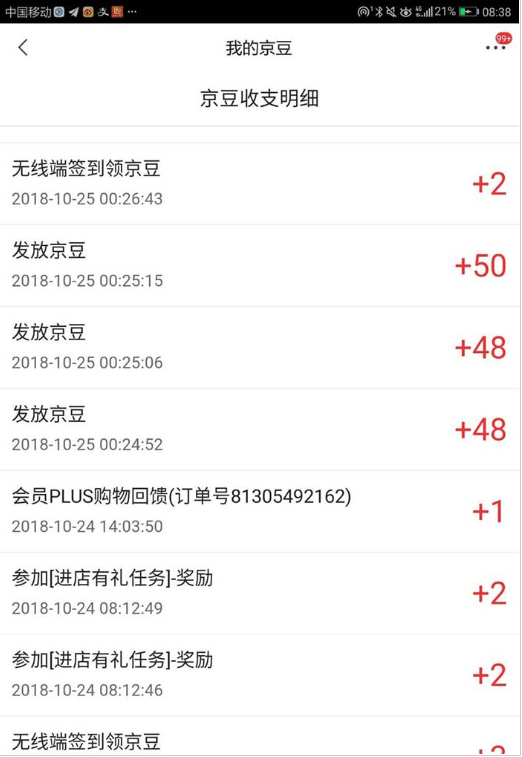 说说6如何解锁店铺赢取京东双十一3亿京豆
