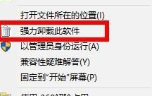 如何卸载快剪辑 卸载快剪辑的具体方法