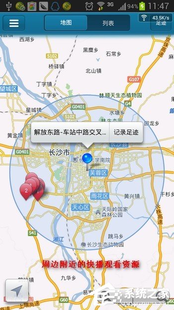 说说6快播雷达如何使用