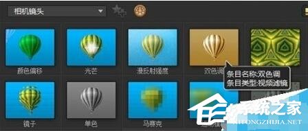 说说6会声会影x7如何使用双色调滤镜