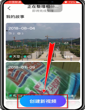 说说6在音兔app上如何发布竖屏视频
