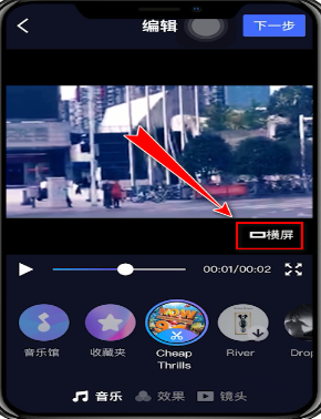 说说6在音兔app上如何发布竖屏视频