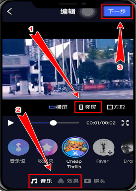 说说6在音兔app上如何发布竖屏视频