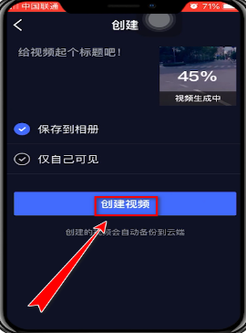 说说6在音兔app上如何发布竖屏视频