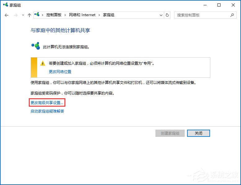 说说6Win10电脑怎么关闭网络共享（win10如何关闭网络共享）