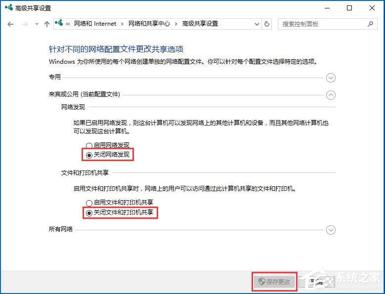 说说6Win10电脑怎么关闭网络共享（win10如何关闭网络共享）