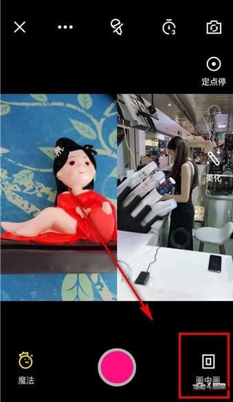 说说6如何在微视中设置同框