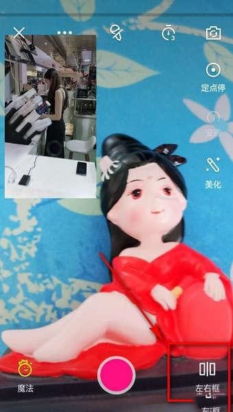 说说6如何在微视中设置同框