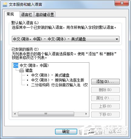 说说6Win7语言栏如何设置（win7语言栏设置为停靠任务栏）