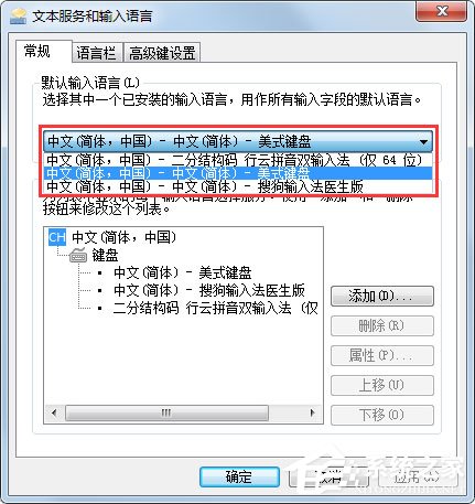 说说6Win7语言栏如何设置（win7语言栏设置为停靠任务栏）