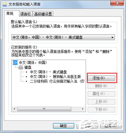 说说6Win7语言栏如何设置（win7语言栏设置为停靠任务栏）