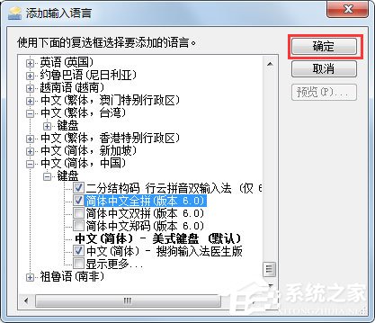 说说6Win7语言栏如何设置（win7语言栏设置为停靠任务栏）