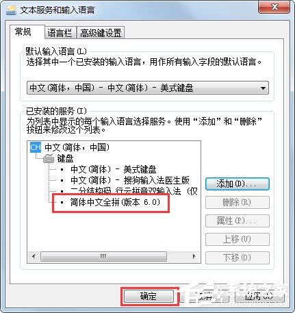 说说6Win7语言栏如何设置（win7语言栏设置为停靠任务栏）