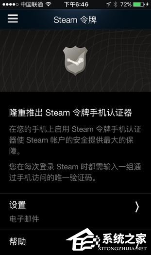 说说6steam怎么绑定手机令牌（手机steam怎么绑定手机令牌）