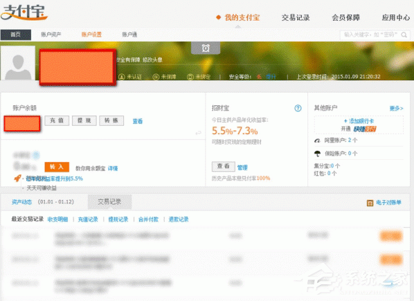 说说6淘宝如何解绑支付宝账号