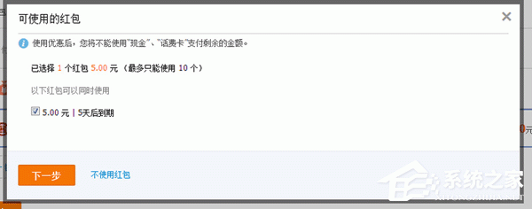 支付宝红包在哪?支付宝红包如何用?