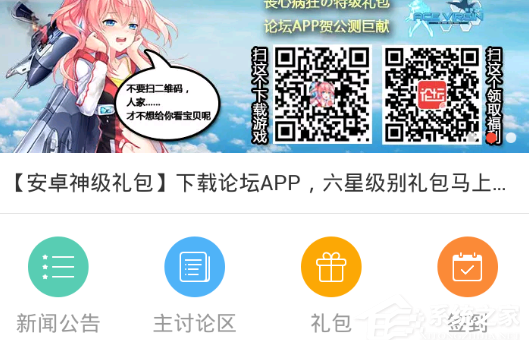 说说6网易游戏论坛的礼包中心在哪里