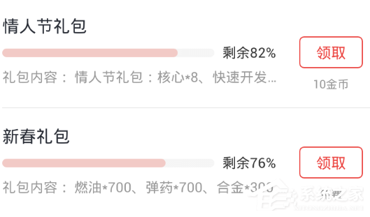 说说6网易游戏论坛的礼包中心在哪里