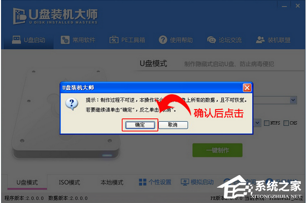 说说6U盘装机大师怎么制作U盘启动盘（云净装机大师制作u盘启动盘）