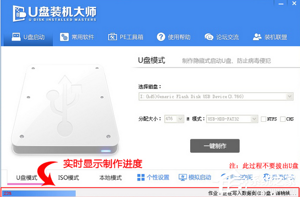 说说6U盘装机大师怎么制作U盘启动盘（云净装机大师制作u盘启动盘）