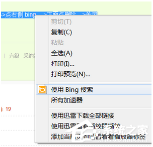 说说6必应输入法如何卸载