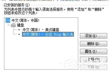 说说6必应输入法如何卸载