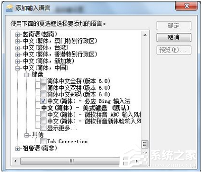 说说6必应输入法如何卸载