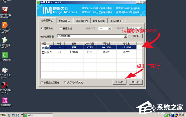 说说6U盘装机大师怎么制作U盘启动盘（云净装机大师制作u盘启动盘）
