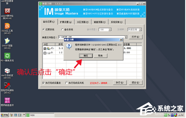 说说6U盘装机大师怎么制作U盘启动盘（云净装机大师制作u盘启动盘）